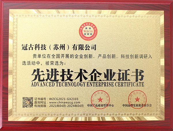 奎屯先进技术企业证书